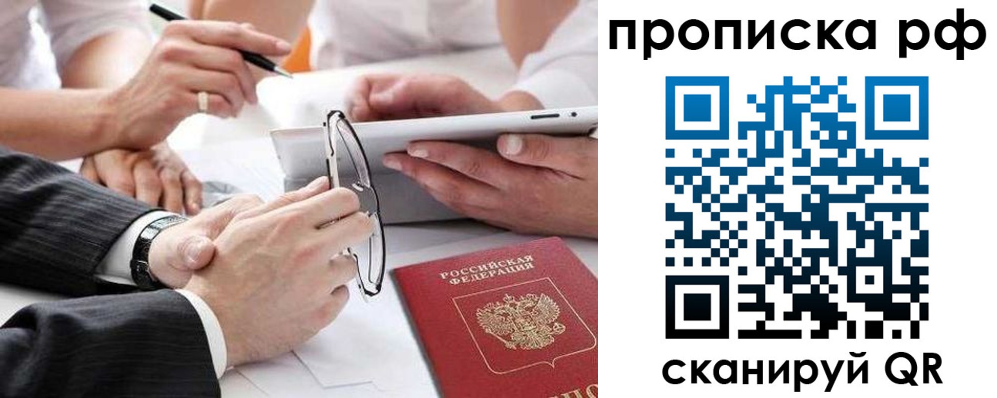 регистрация для дет. сада в Зиме