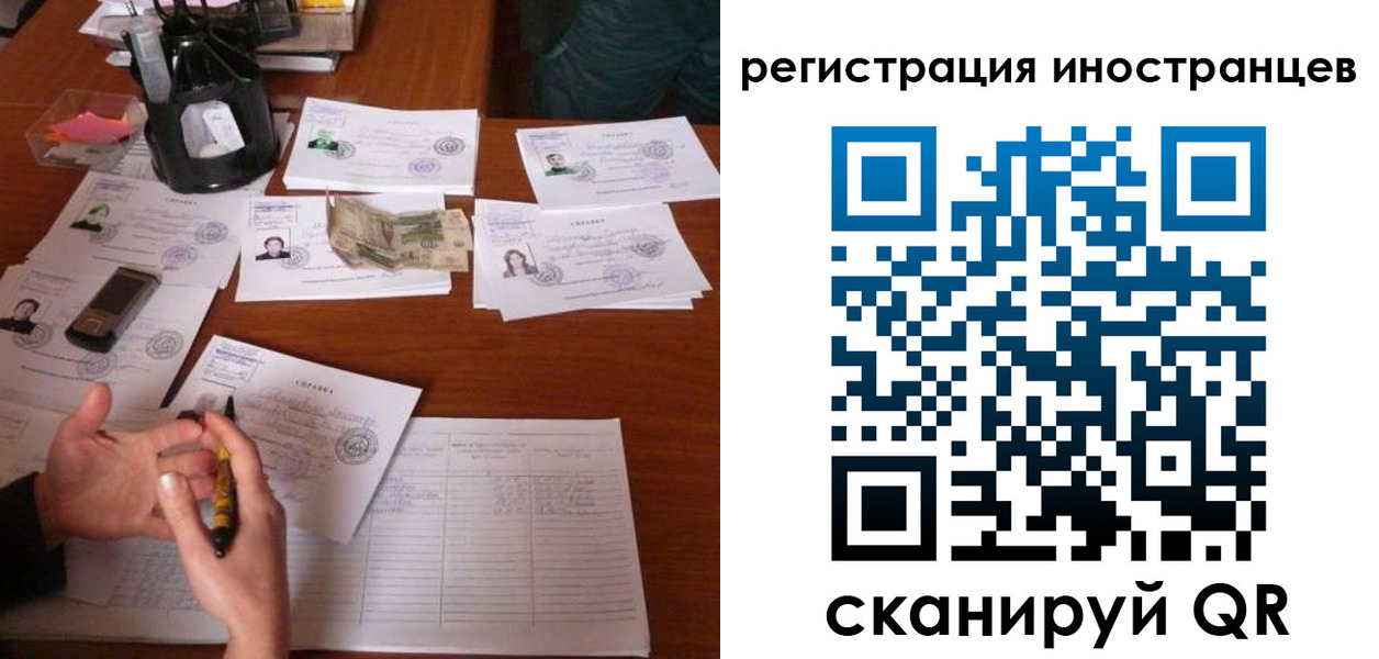 прописка иностранных граждан в Зиме