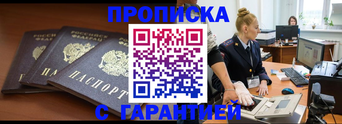 регистрация для школы в Зиме