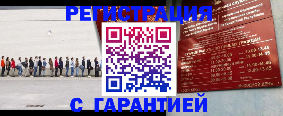 прописка иностранных граждан в Зиме