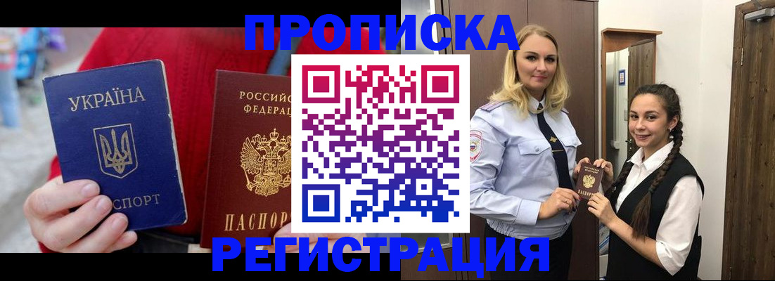 найти адрес прописки в Зиме