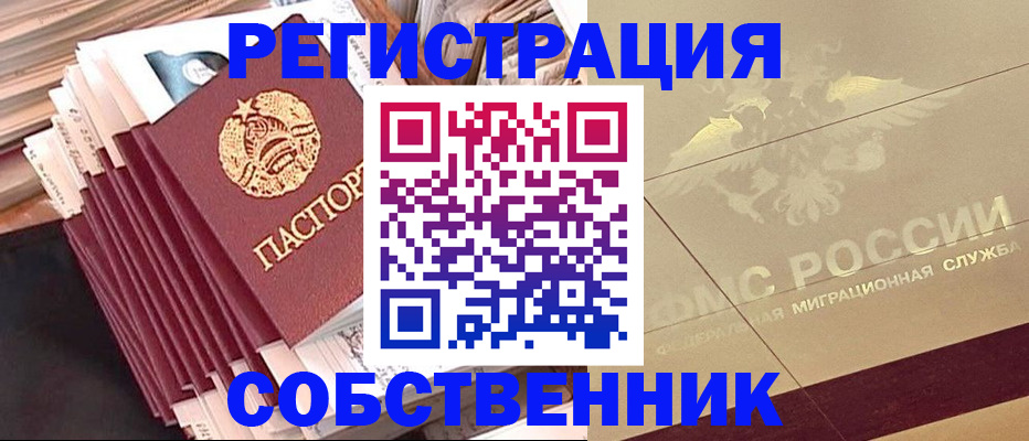 найти адрес прописки в Зиме