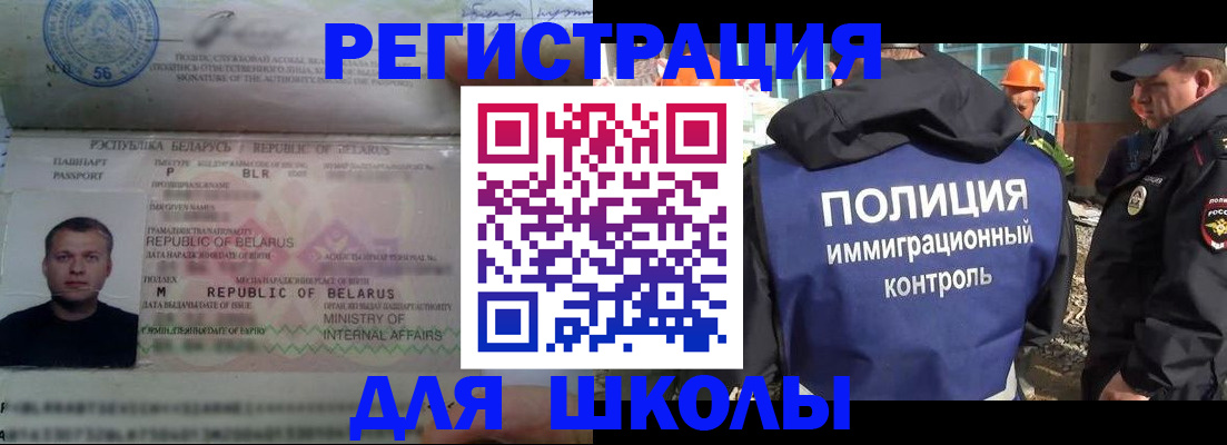 временная регистрация купить в Зиме