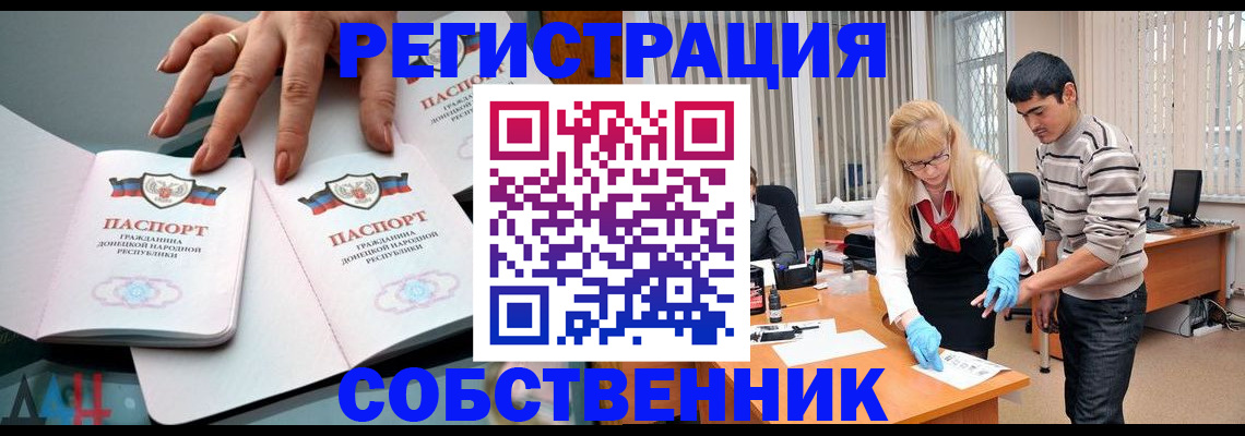 временная регистрация купить в Зиме