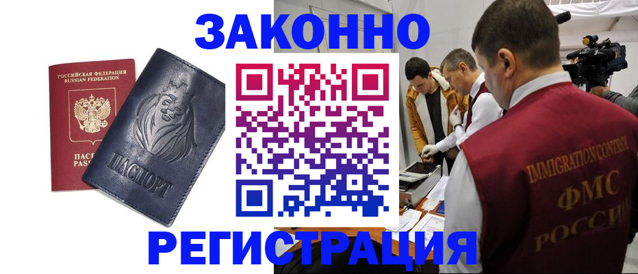 пропишу в квартире в Зиме