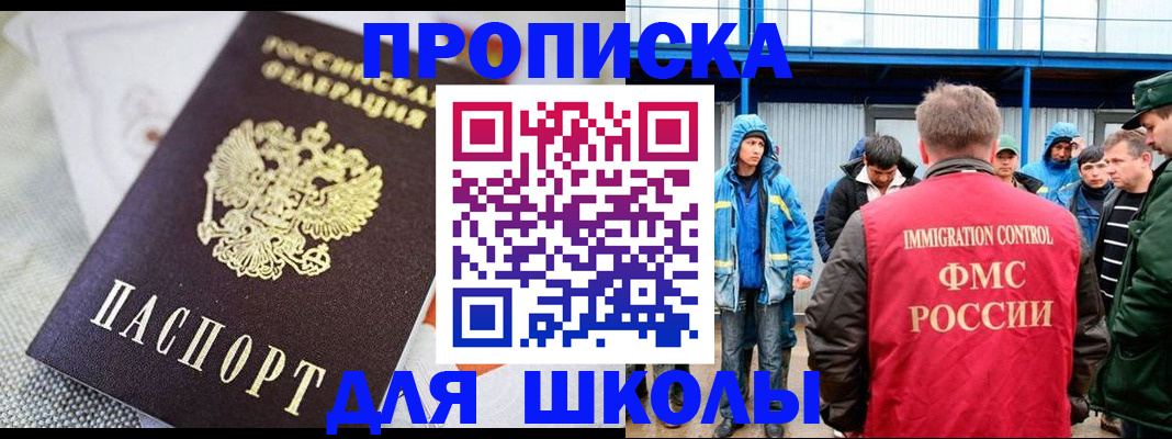 прописка от собственника в Зиме